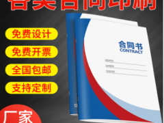 郑州企业画册|信封|设计印刷画册|彩页|画册|画册产品
