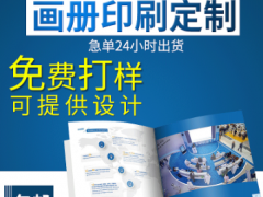 郑州宣传册印刷 企业广告彩色宣传单设计 海报对折页印刷