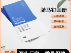 郑州宣传册印刷 画册印刷 说明书定制 彩色折页印刷