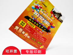郑州设计印刷 广告宣传画册设计 单页企业海报印刷
